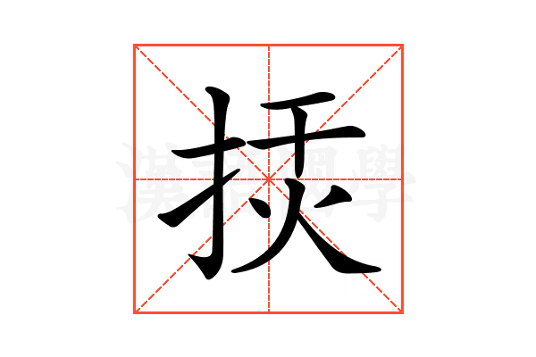 𢭅