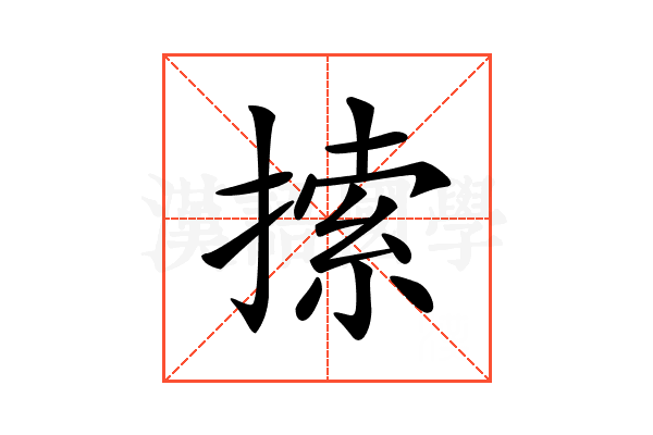 𢱢