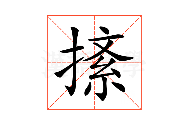 𢱨