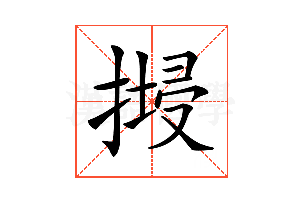 𢱷