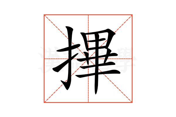 𢳂