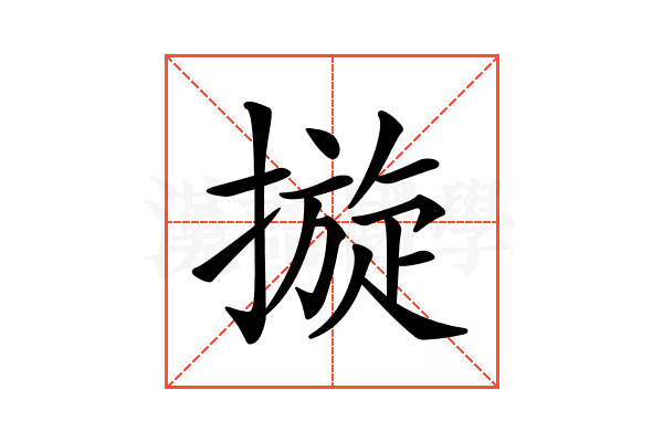 𢳄