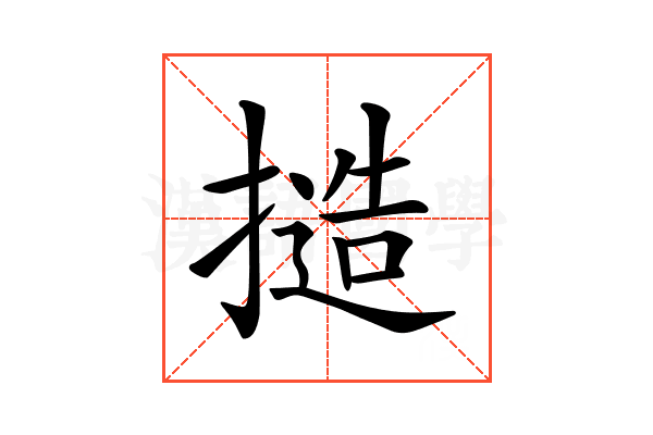 𢳥