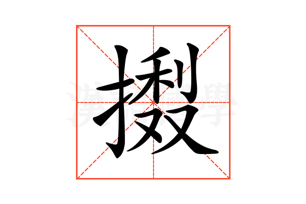 𢳽