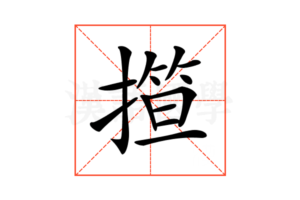 𢴈