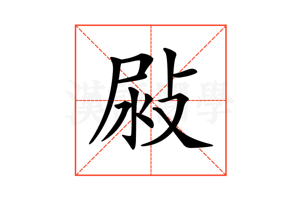 𢽜