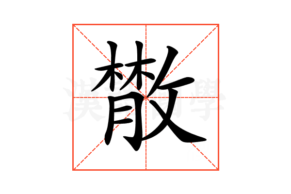 𢿱