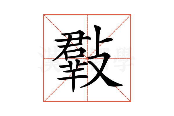 𣀄
