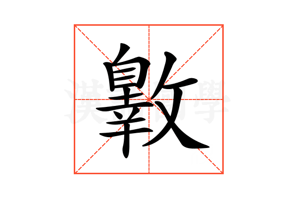 𣀐