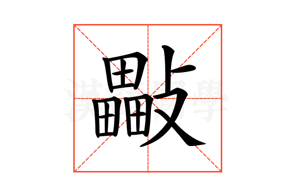 𣀜