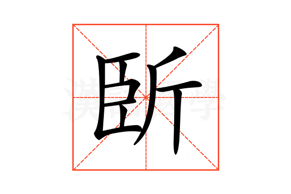 𣂜