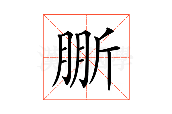 𣂤