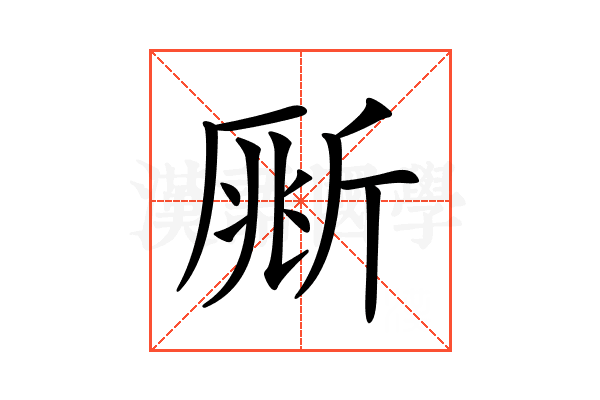 𣂥