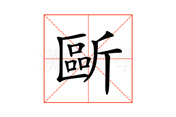 𣂻