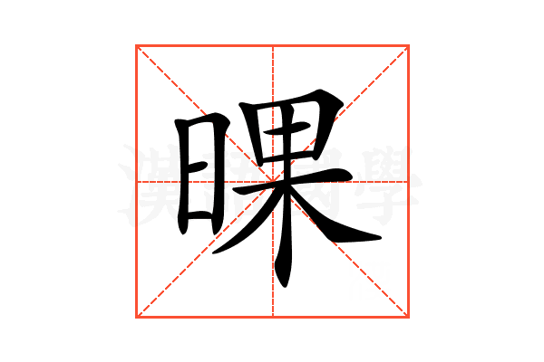 𣇫