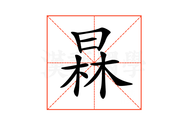 𣇰