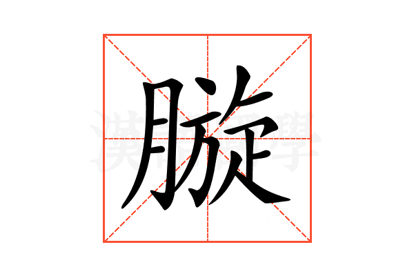 𣎓