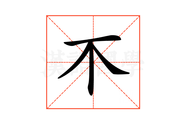 𣎴