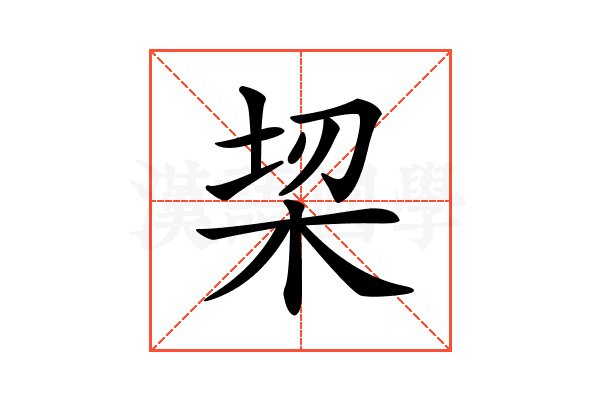 𣑧