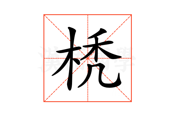 𣒇