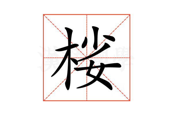 𣒹