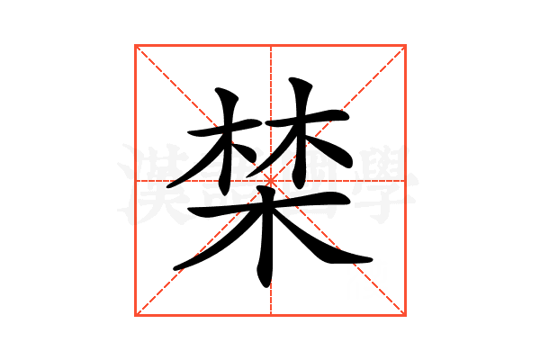 𣓏