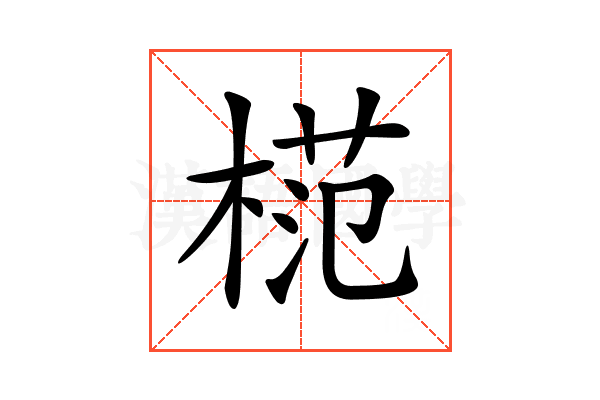 𣔶