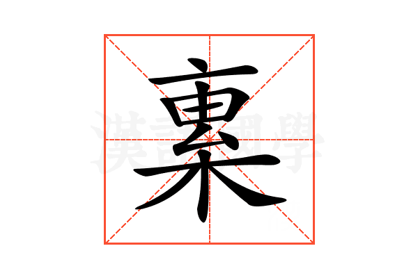 𣕏