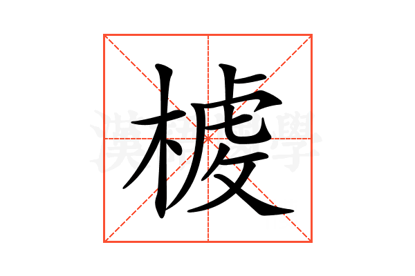 𣖳