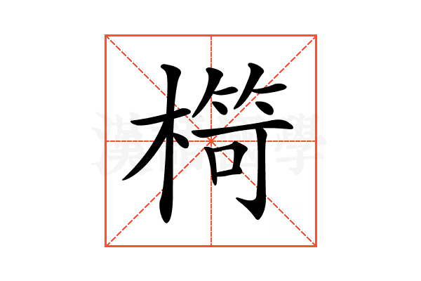 𣘠
