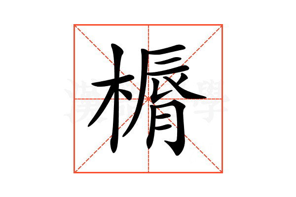𣘣