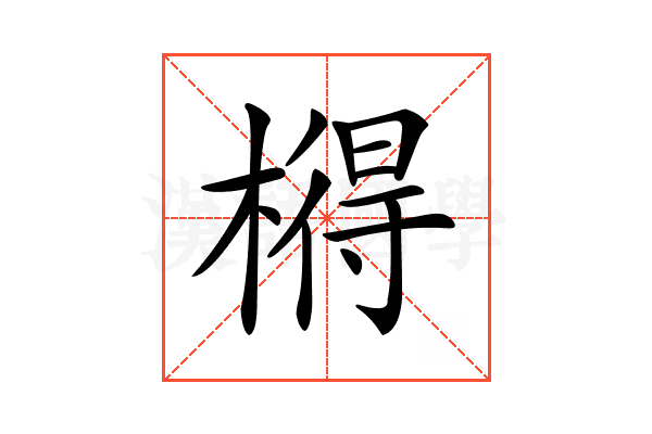 𣘱