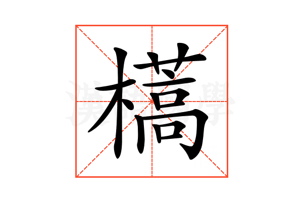 𣝏
