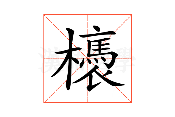 𣟊