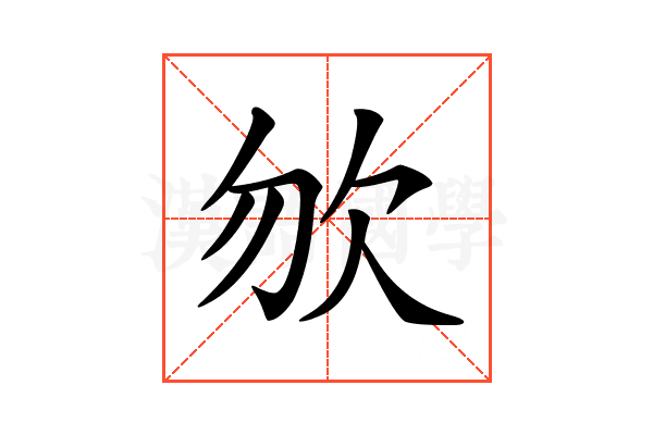 𣢊