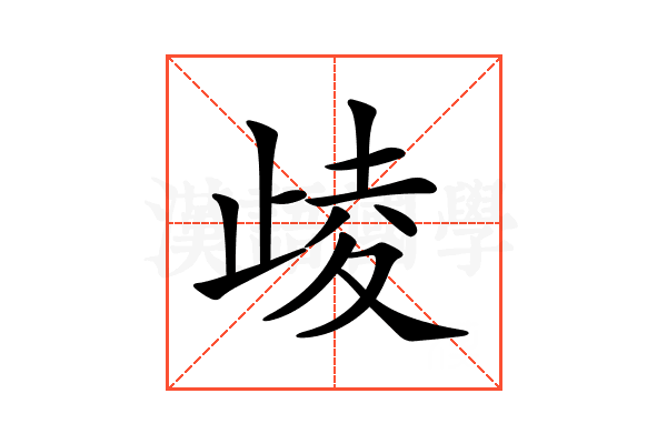 𣥻
