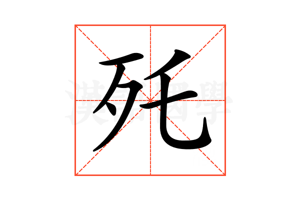𣧃
