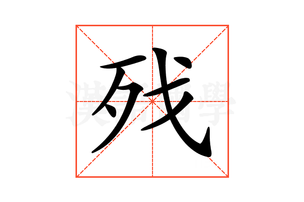 𣧌