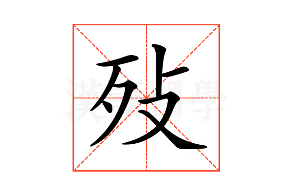 𣧏