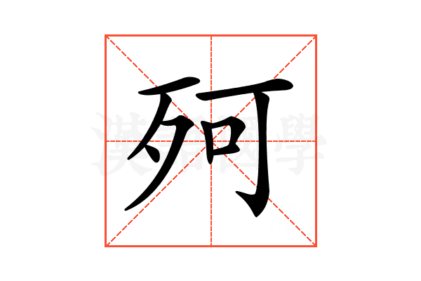 𣧤