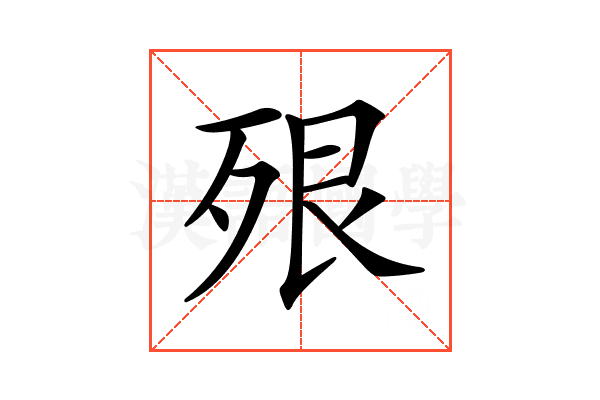 𣧾