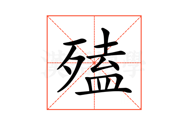 𣩄