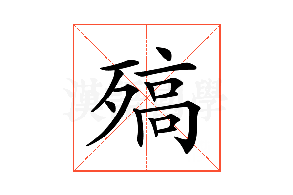 𣩅