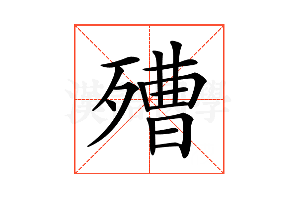 𣩒