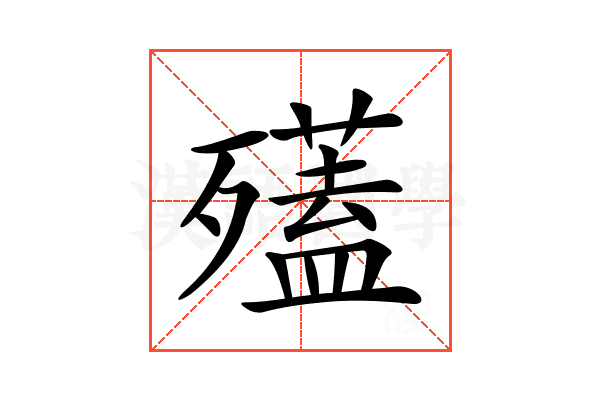 𣩱