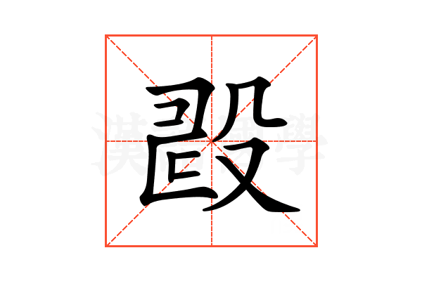 𣪐