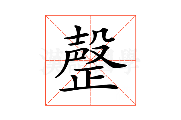 𣫆