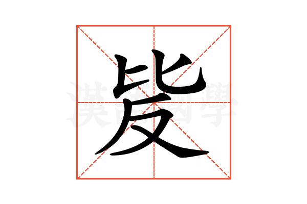 𣬆