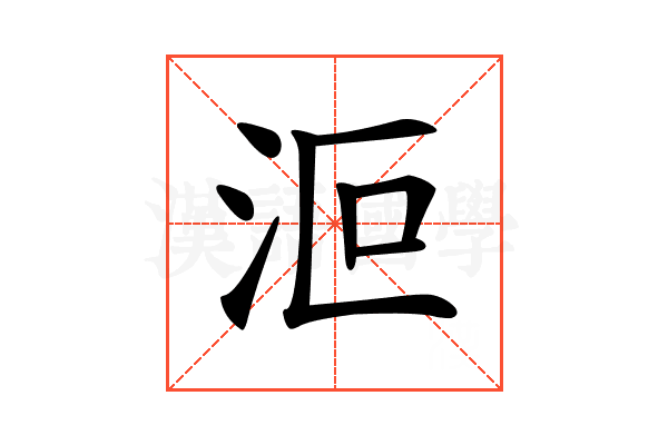 𣲳