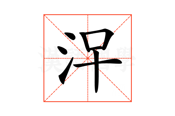 𣳀